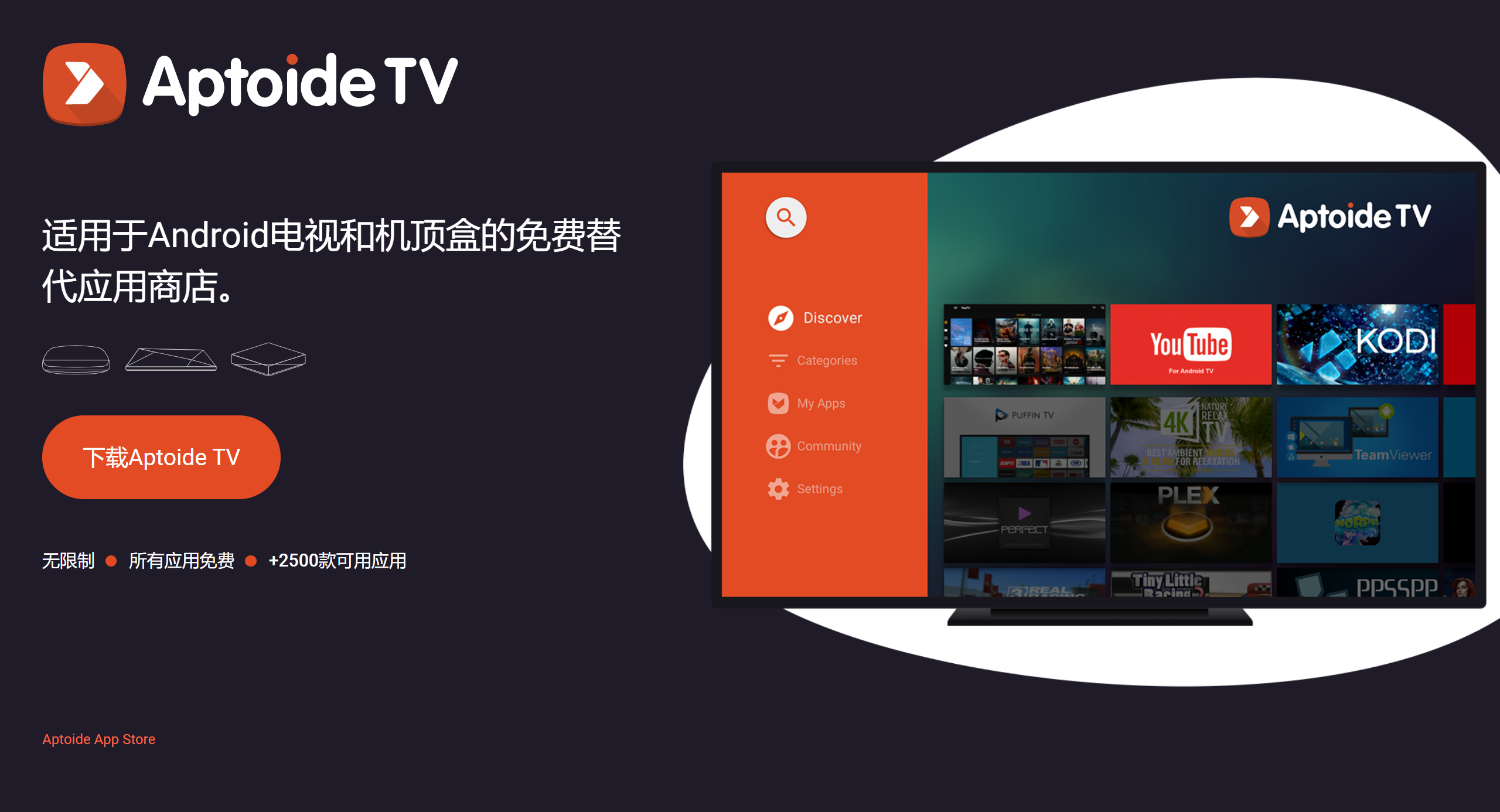 aptoidetv版下载,aptoide latest version