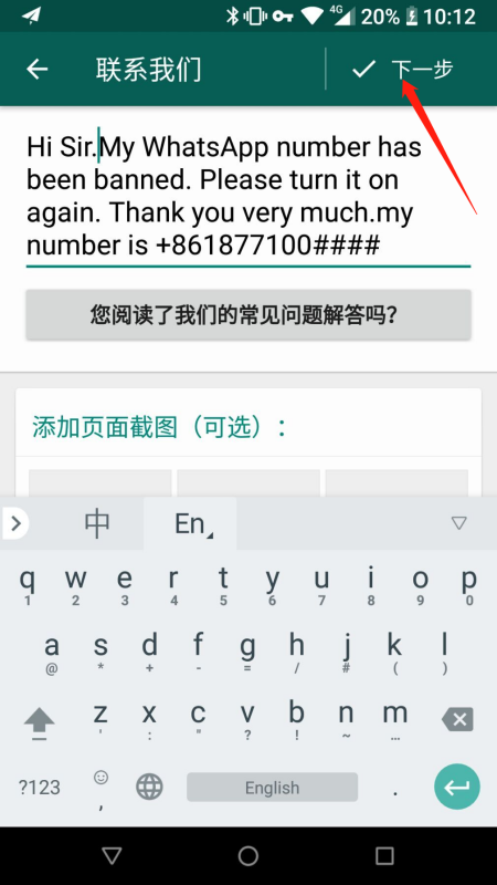 大陆如何注册whatsapp,中国大陆如何注册whatsapp