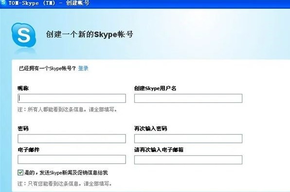 skype安卓手机版app,Skype安卓手机版下载8980411