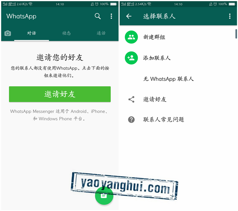 whatsapp怎么加国际好友,怎么用whatsapp添加外国人