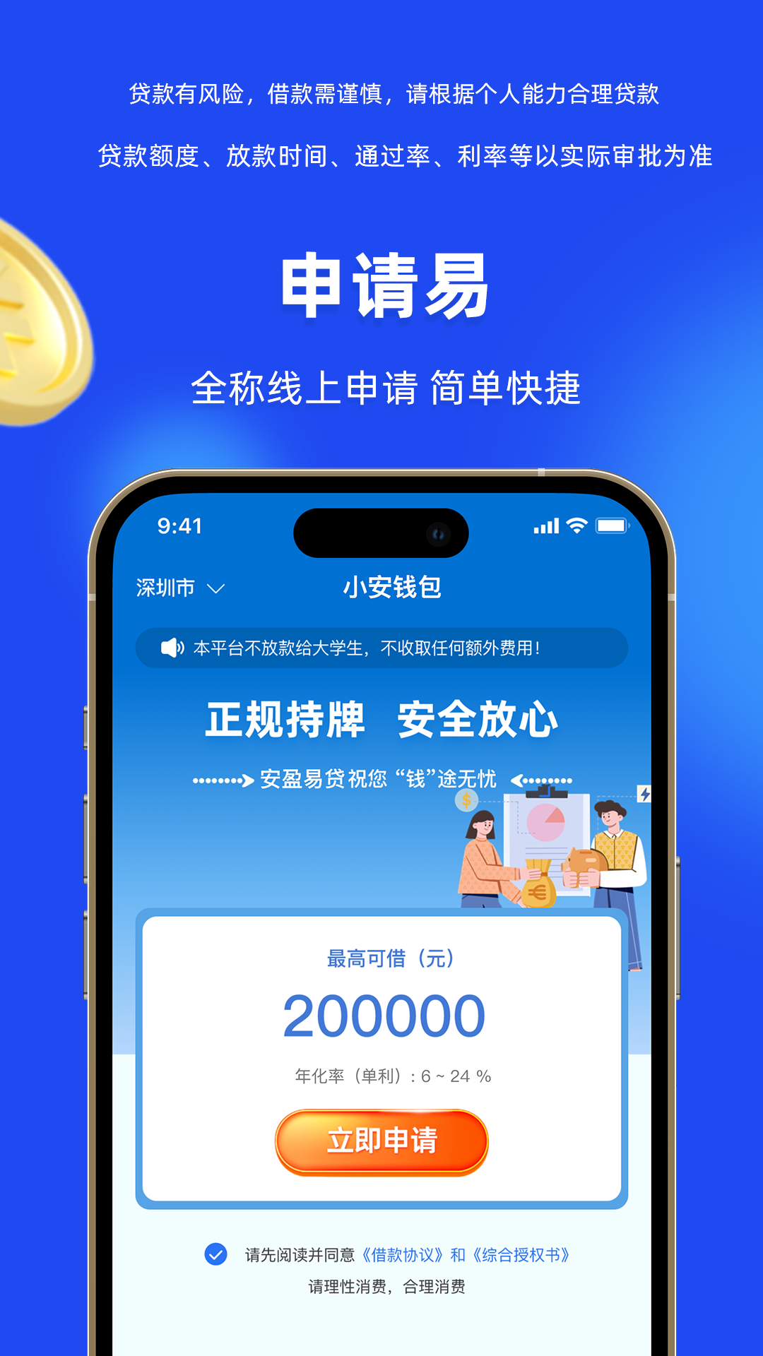 包含token钱包app官网站的词条