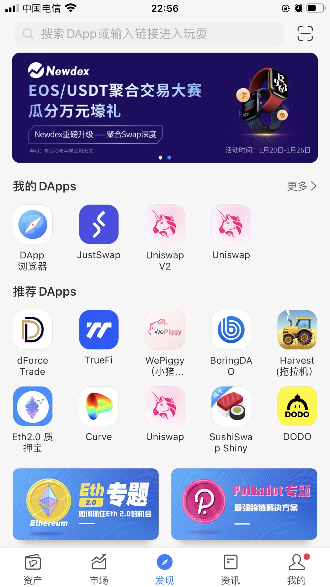 关于tokenpocket电脑版下载的信息