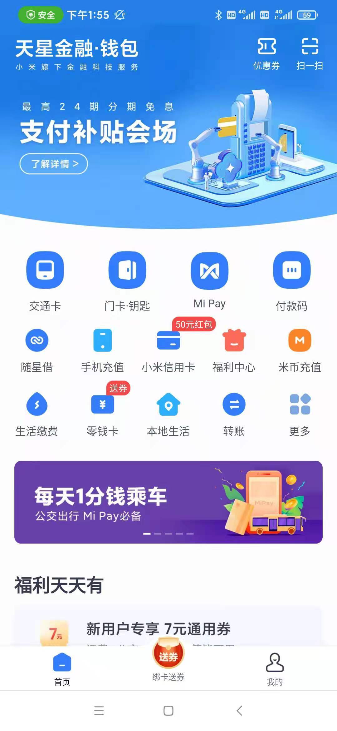 钱能钱包app下载官网,购宝钱包app官网下载安装