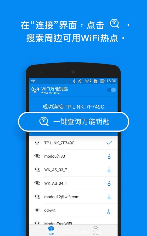 下载个万能钥匙wifi万能钥匙,自动解万能锁的,下载万能钥匙wifi自动解锁最新版载下载万能钥匙