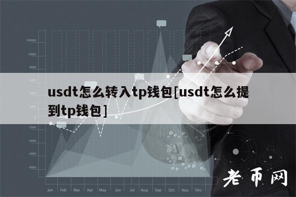 币圈tp钱包,tp钱包最新官网下载