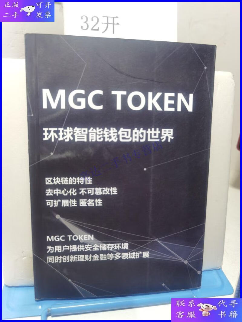 关于tokentoken钱包官方版下载的信息