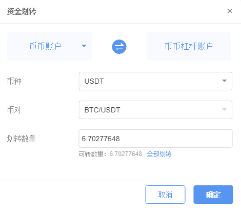 数字币usdt,数字币USDT充值