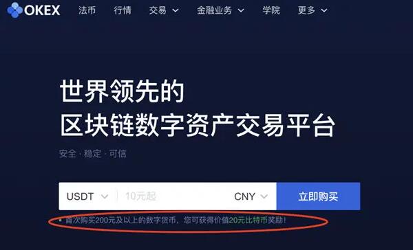 okx交易所app官网,okx欧意官网下载app