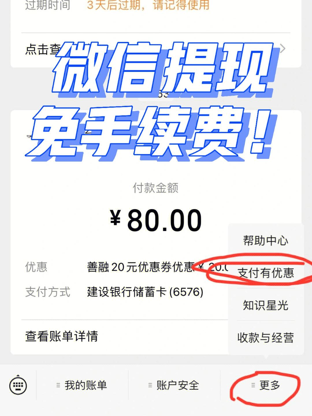 关于token钱包trx通道提现手续费多少的信息