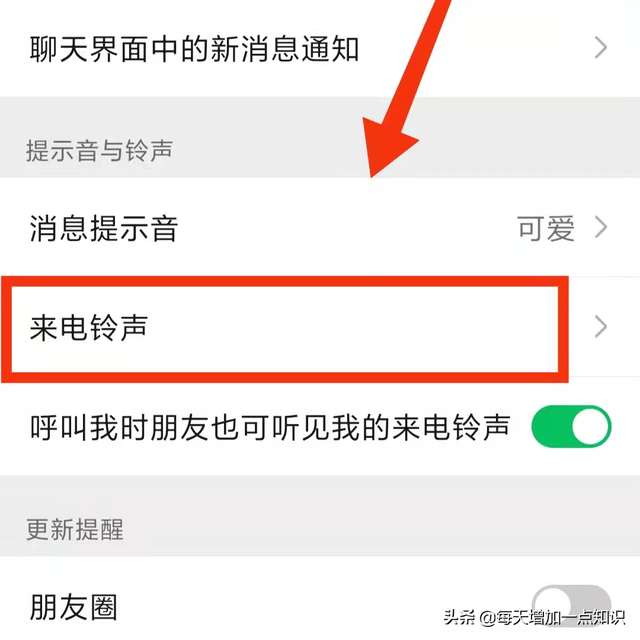 苹果怎么导入自定义铃声,苹果怎么导入自定义铃声歌曲