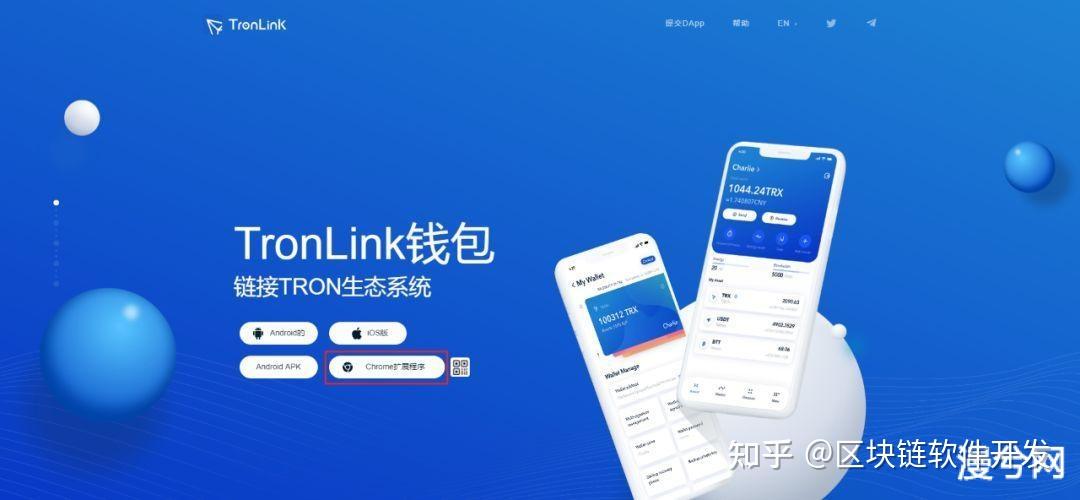 trx钱包官网版app正版的简单介绍