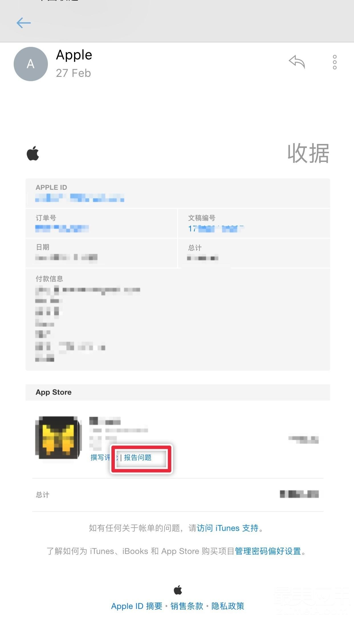 苹果官网怎么退款退款流程,苹果官网怎么退款退款流程手机版