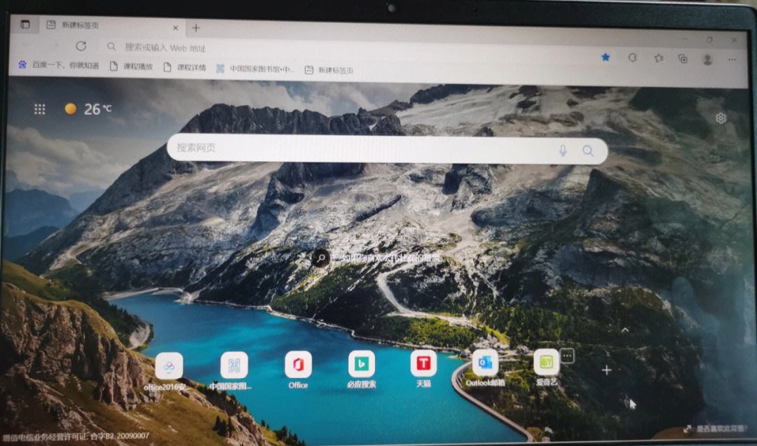 edge不断弹出大量提示页面,microsoft edge不断弹出网页