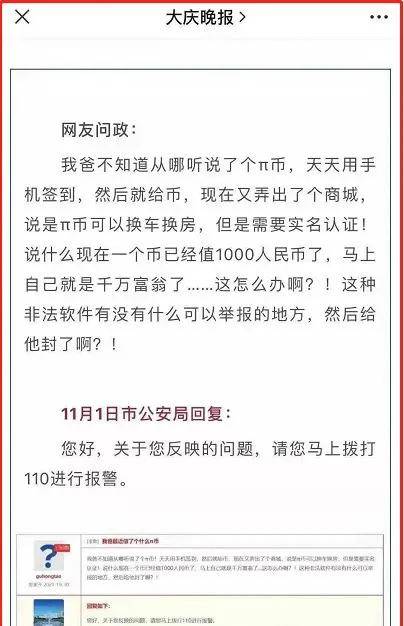 交易所是不是骗局,交易所是不是骗局呀