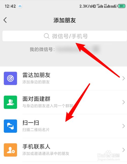 安卓版whatsapp怎么加好友,安卓手机whatsapp怎么加好友