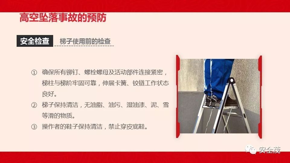 梯子安全使用规范图片,梯子安全使用规范图片大全