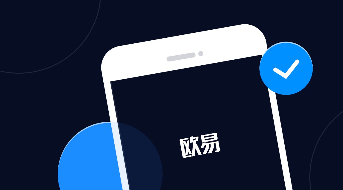 欧意易交易所下载官网,okex交易平台官网入口