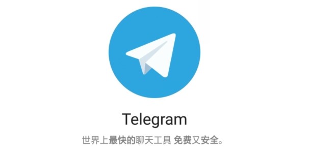 包含纸飞机telegeram加速器免费版的词条