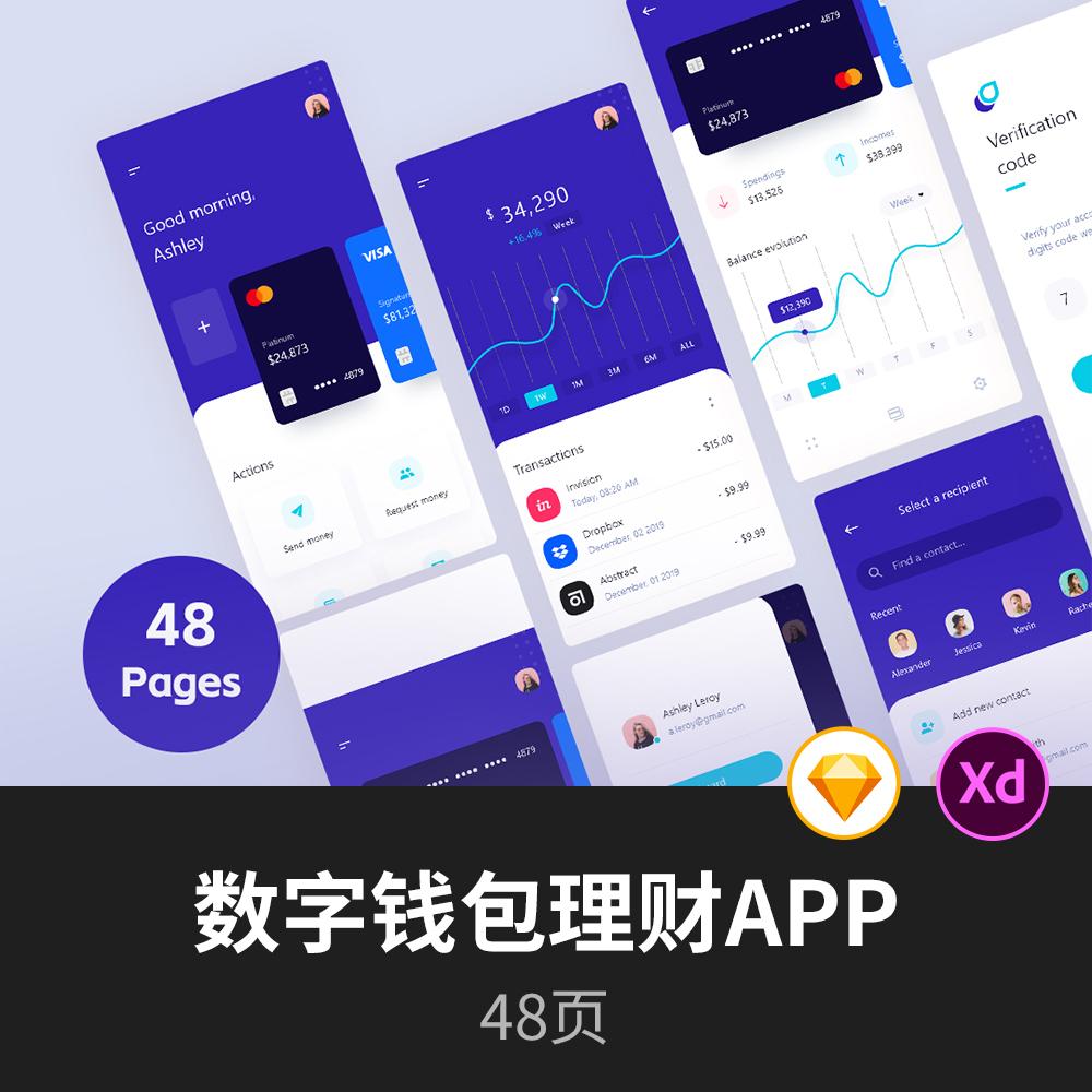 钱包app有几种,钱包这个软件怎么样