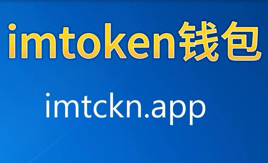 im钱包官网苹果,im钱包官方下载安装