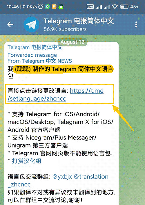 telegreat飞机,telegreat飞机中文版下载