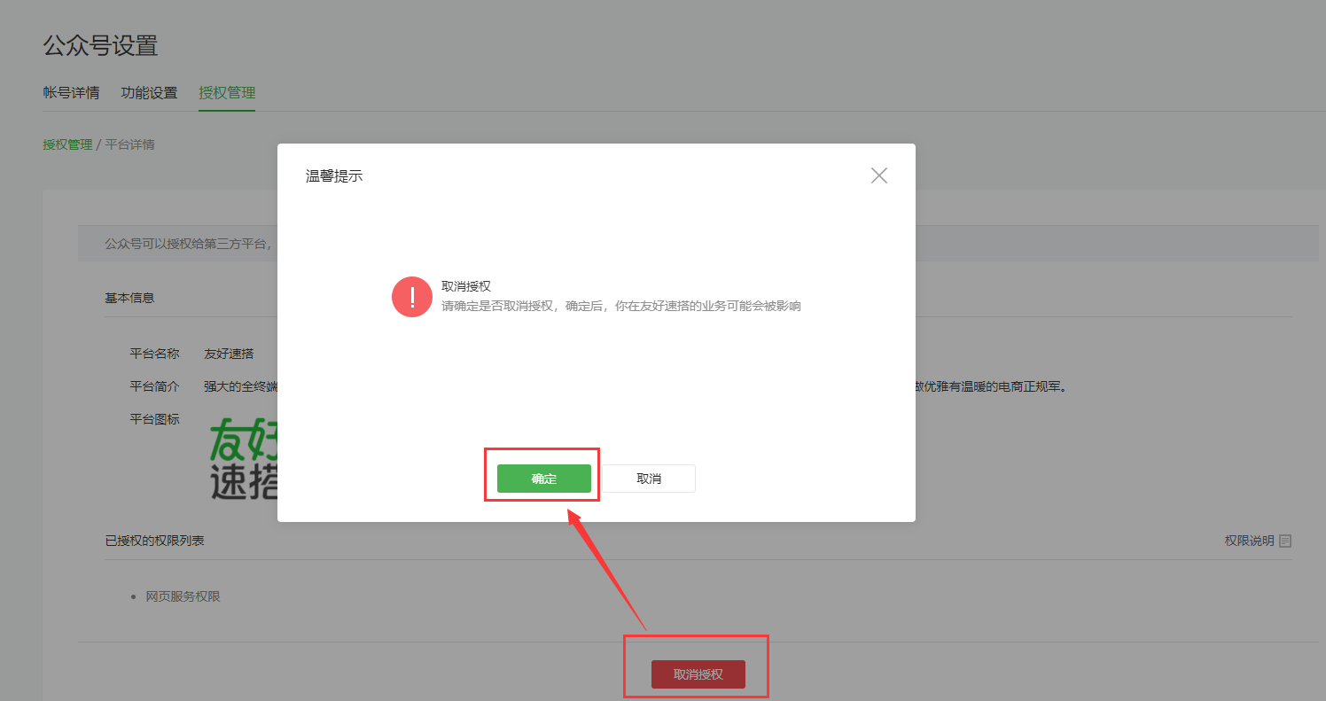 token钱包怎么取消授权,imtoken钱包怎么取消授权