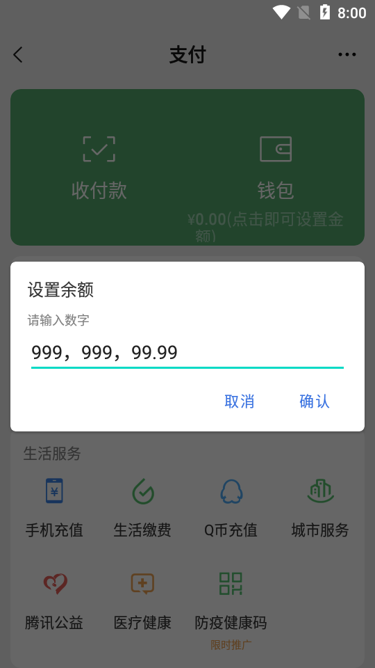 手机钱包app,手机钱包APP提示借钱什么意思