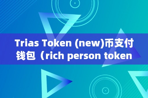 token国际钱包2.0版,tokenpocket国际版