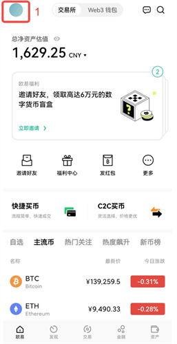 交易所app下载,u币交易所app下载