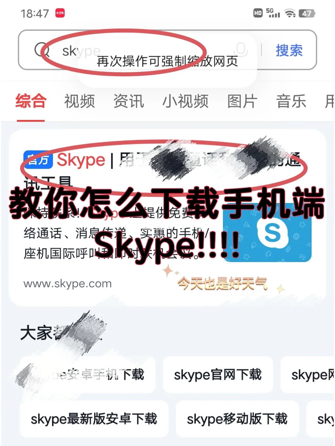 skype安卓手机版华为下载,skype安卓手机版中文版下载