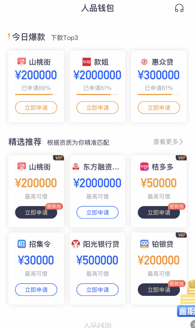 koko钱包是网贷吗,信也科技koo钱包是网贷吗