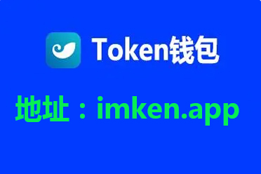 token钱包登录入口,token钱包的最新下载