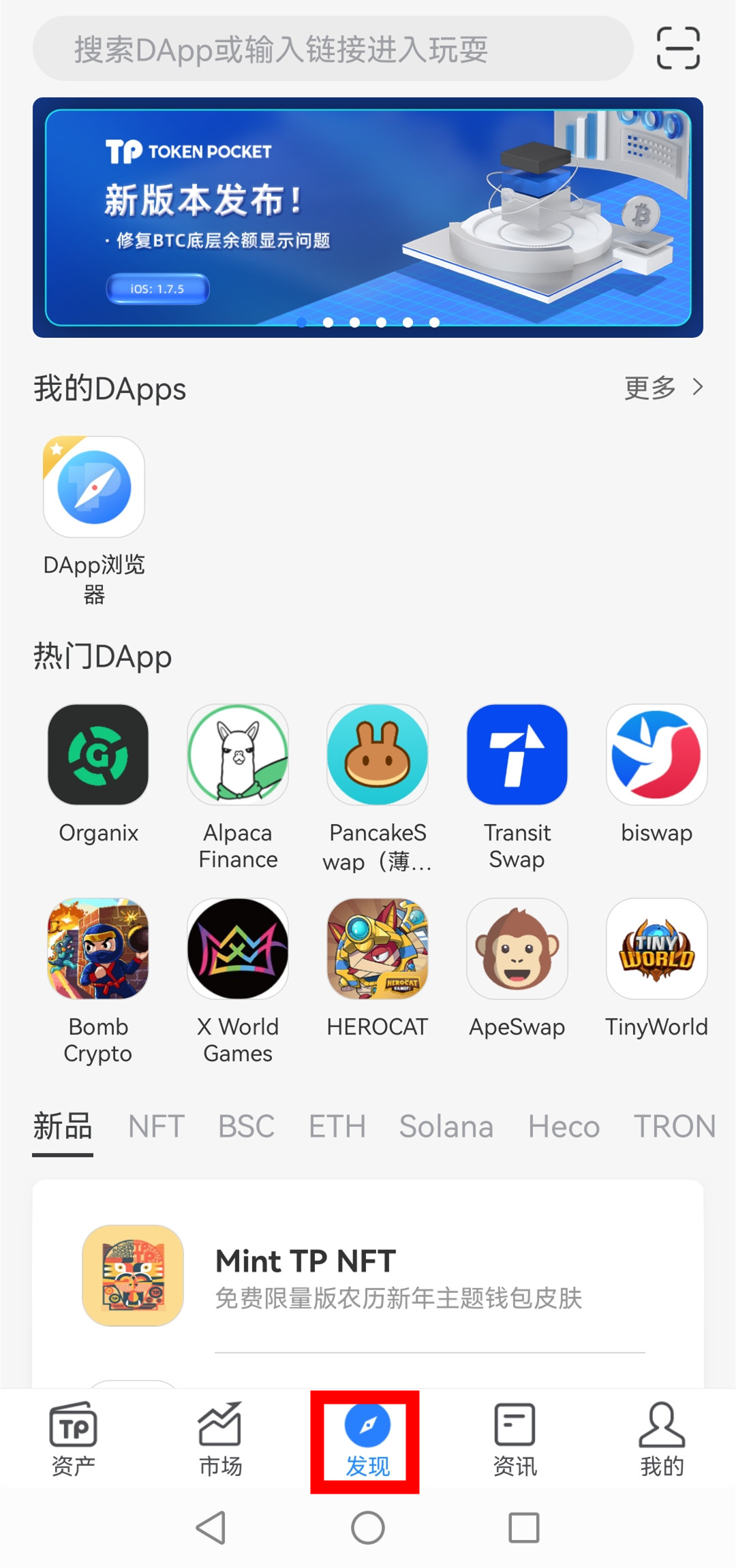 tokenpocket钱包APP的简单介绍