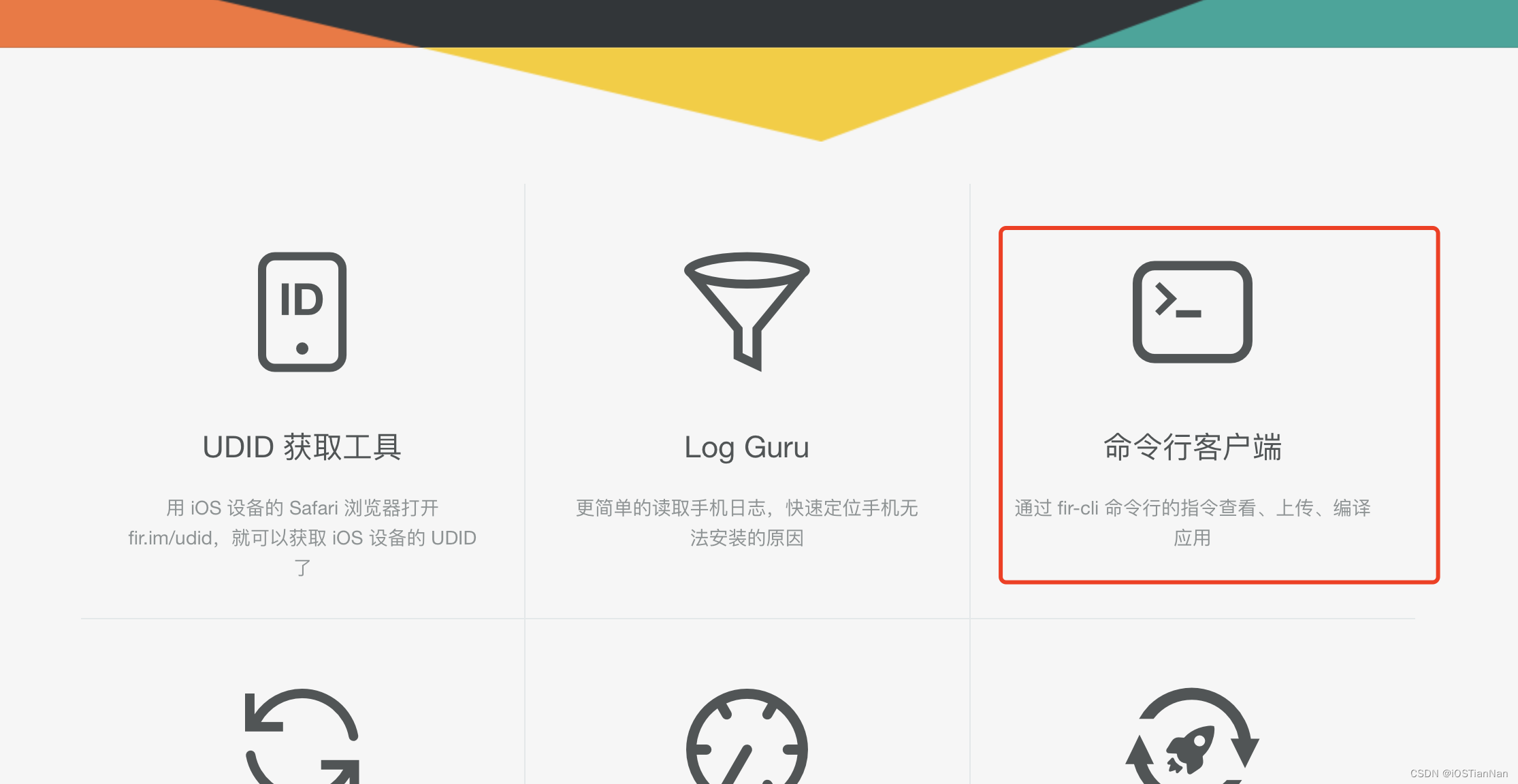 包含一键token获取工具的词条