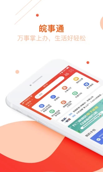 直接下载app安装,直接下载app安装中国共富