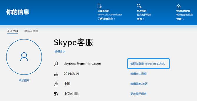 skype是啥软件,skype是啥软件可以卸载吗安全吗