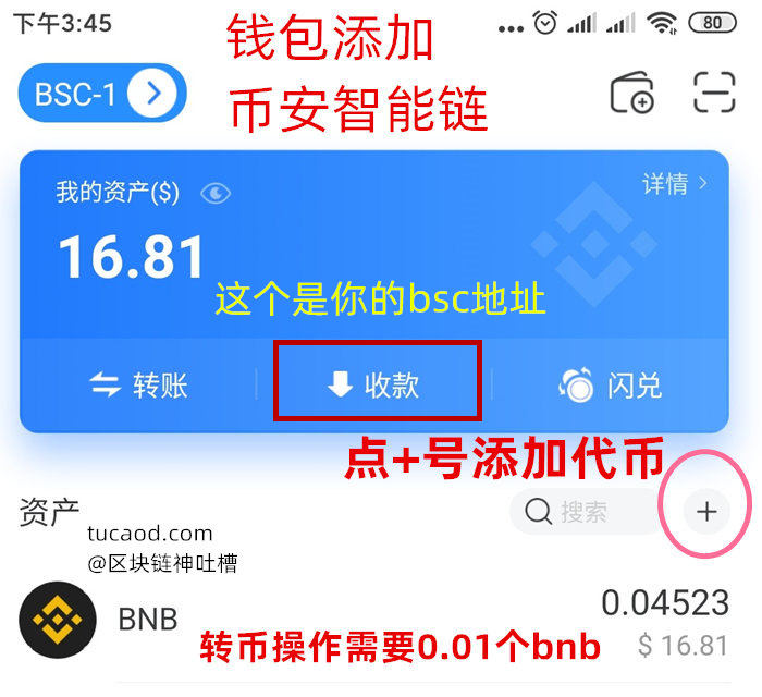 tp钱包bnb,tp钱包bnb矿工费怎么买