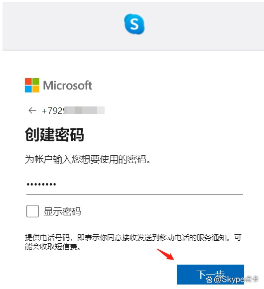 skype在苹果app下载,skype iphone下载办法