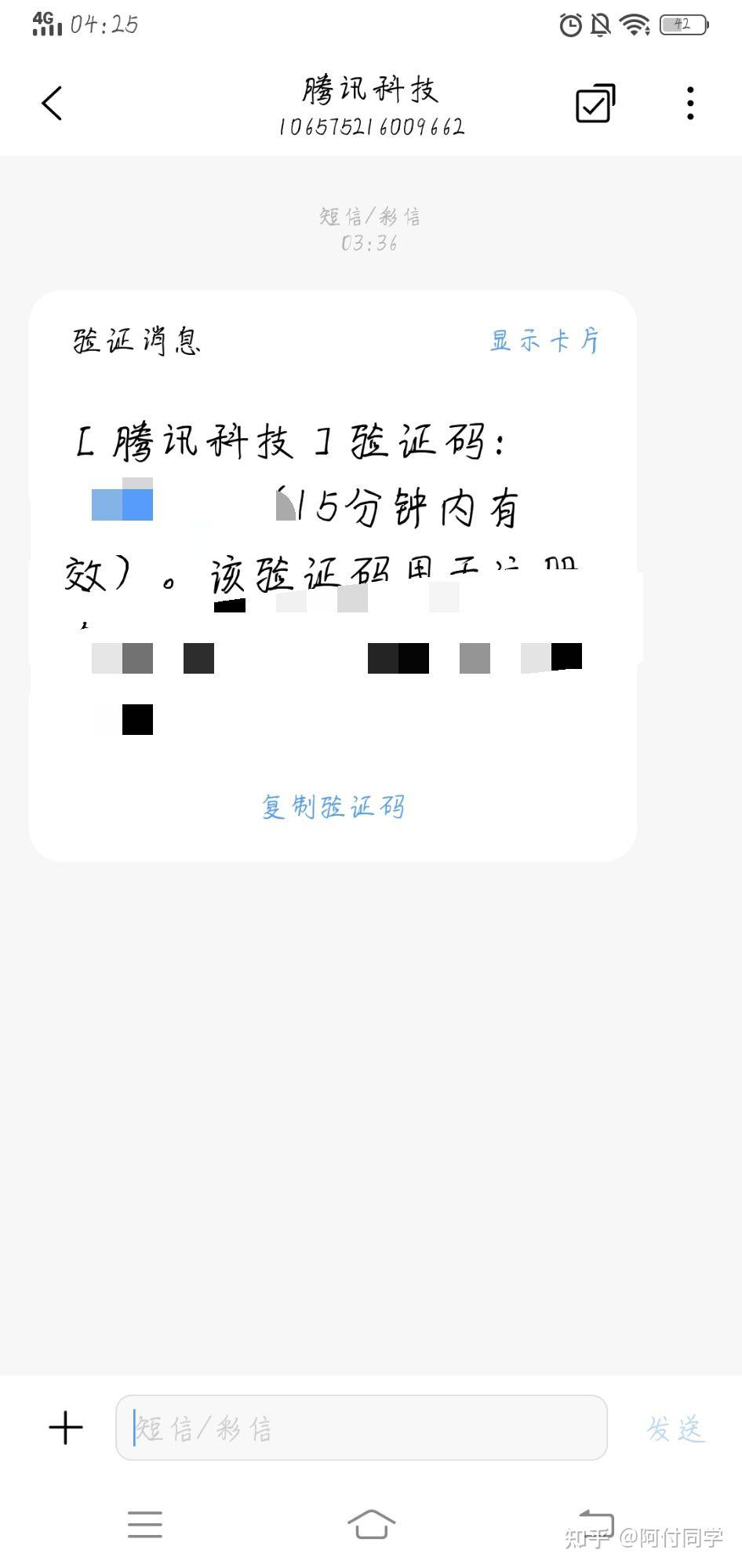 验证码泄露了怎么办,手机号和验证码泄露了怎么办