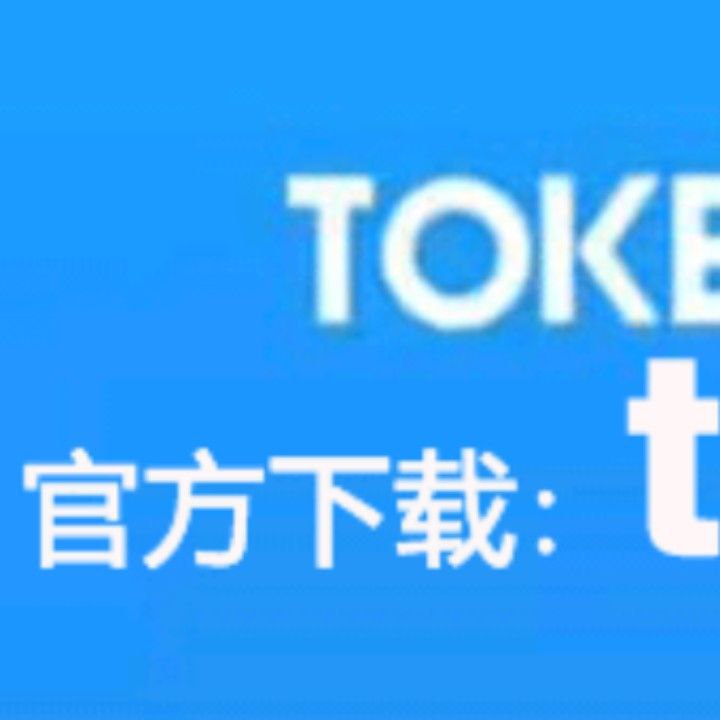 token官方钱包下载,tokenall钱包下载
