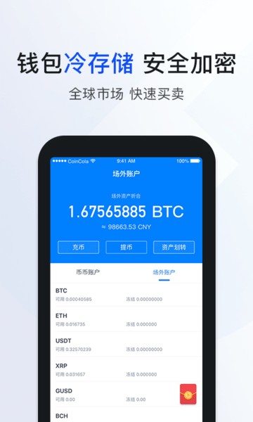 coincolaapp下载,CoinColaCoinCola苹果版
