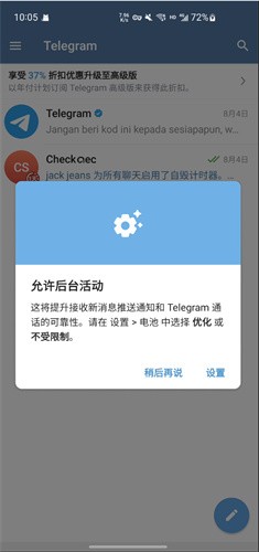 telegreat安卓版设置教程详解的简单介绍