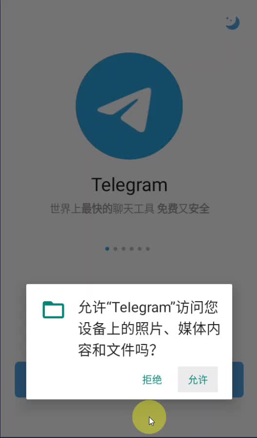 telegeram安卓免费,telegeram安卓免费加速器