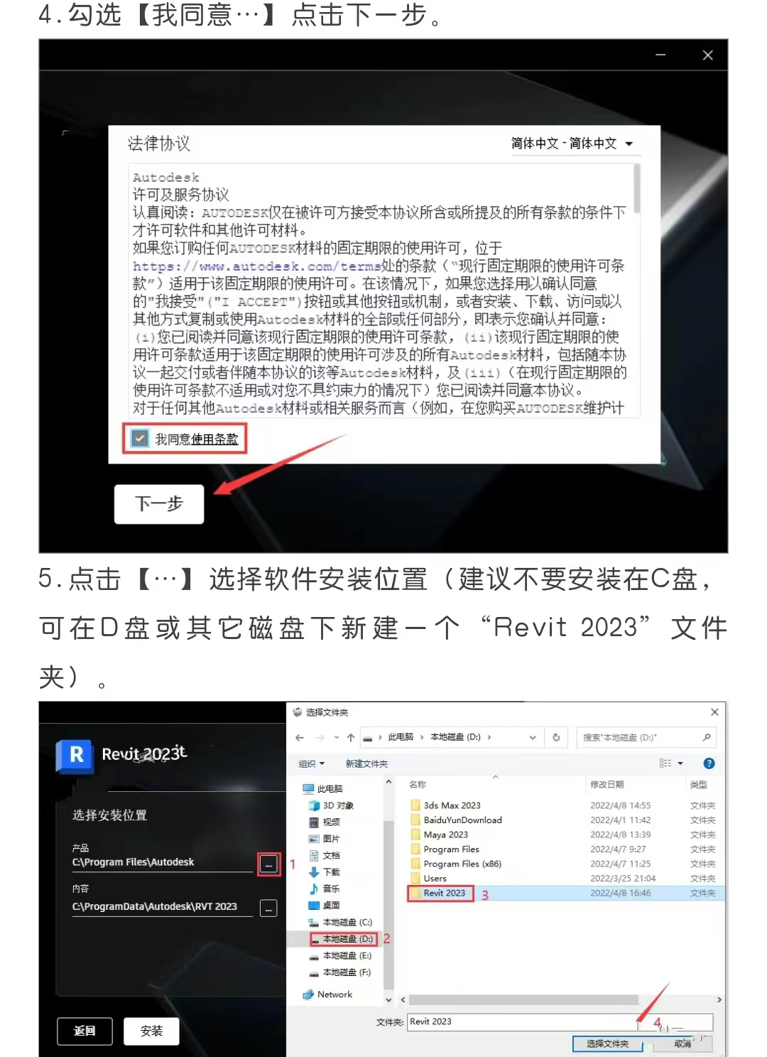 revit管理许可,revit2021许可管理器