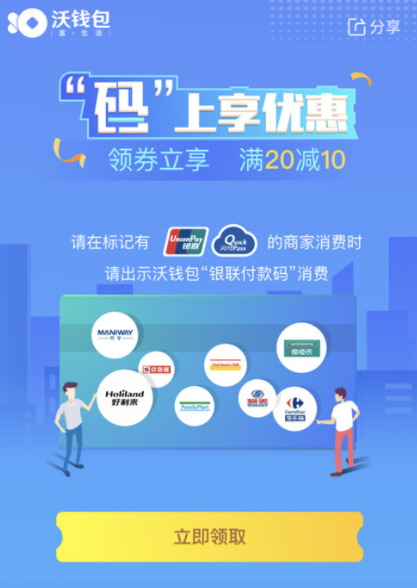 沃钱包新户,沃钱包干啥的