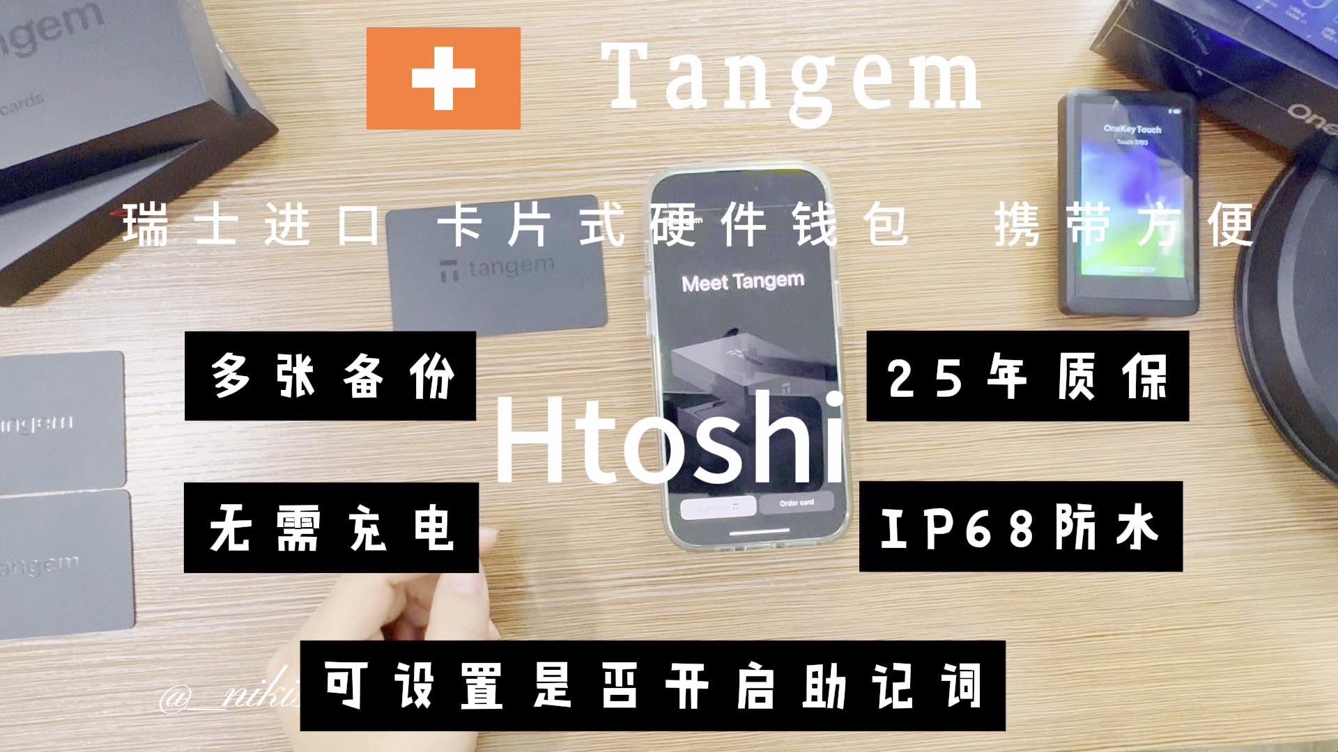冷钱包使用教程,冷钱包 shib