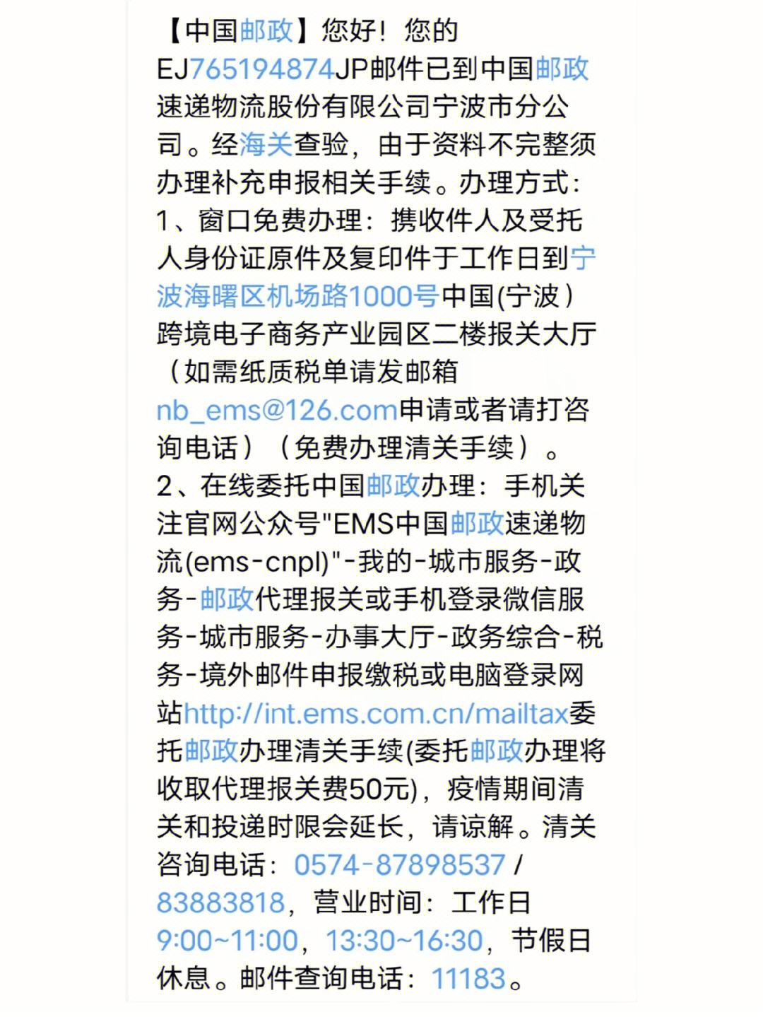 日本邮东西被海关扣了,日本邮东西被海关扣了会怎么样