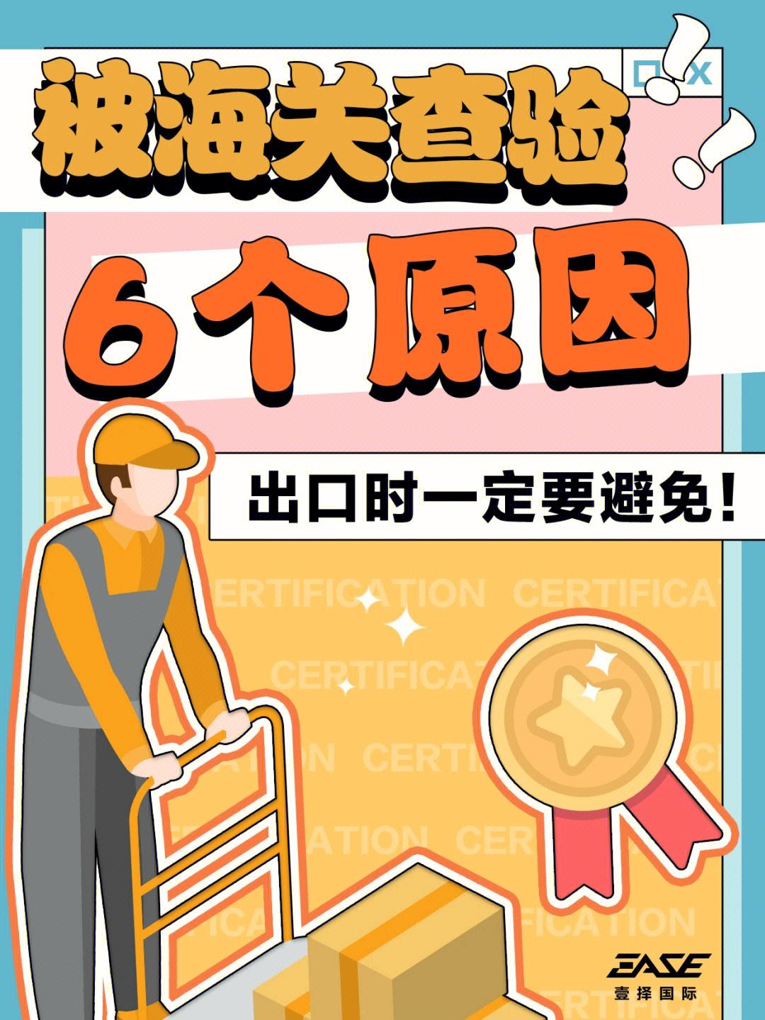 买的漫画被海关扣了怎么处理,买的漫画被海关扣了怎么处理呢