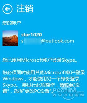 win10自带的skype可以卸载吗何用的简单介绍