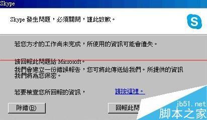 skype自启动怎么关,skype关闭开机自启动